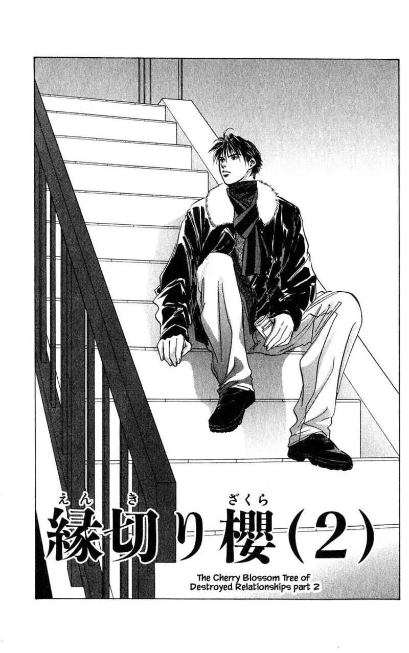 Yakumo Tatsu Chapter 68.1 page 1