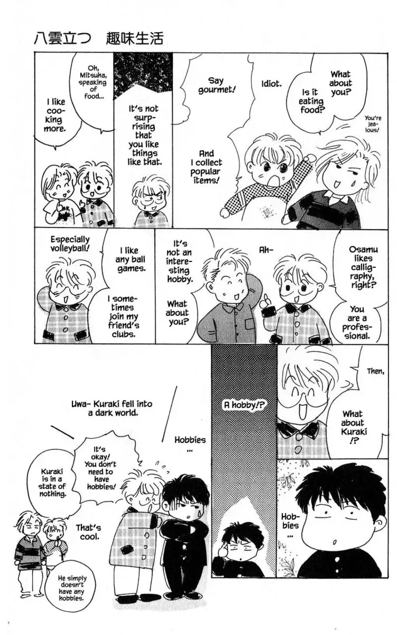 Yakumo Tatsu Chapter 68.2 page 17