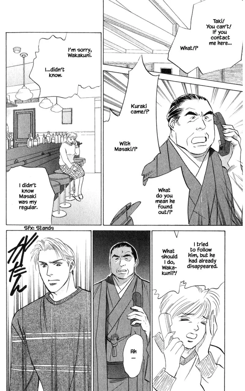 Yakumo Tatsu Chapter 69.2 page 1
