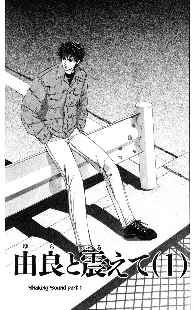 Yakumo Tatsu Chapter 70.1 page 1