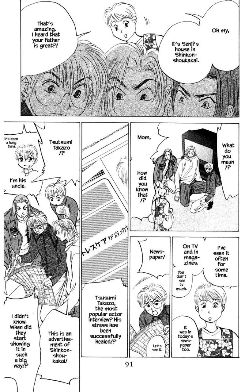 Yakumo Tatsu Chapter 71.1 page 17