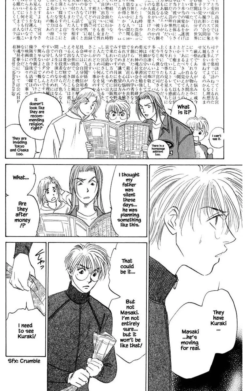 Yakumo Tatsu Chapter 71.1 page 18