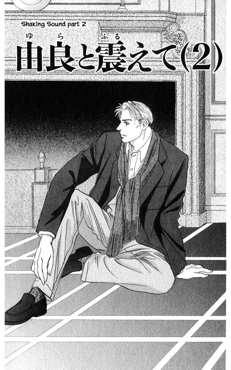 Yakumo Tatsu Chapter 71.1 page 1