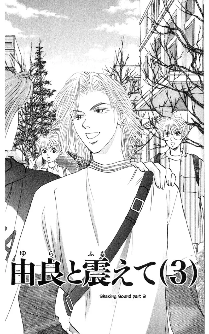 Yakumo Tatsu Chapter 72.1 page 1