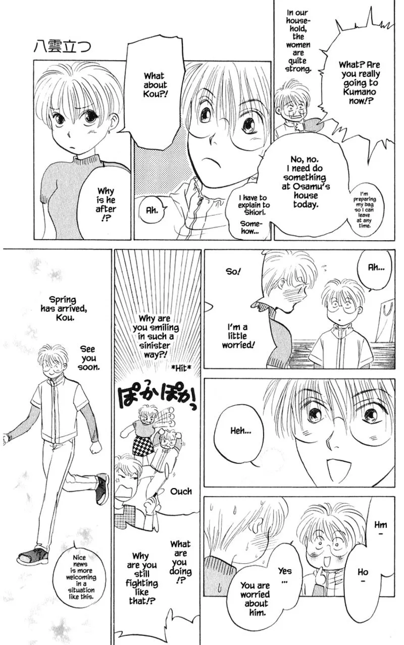 Yakumo Tatsu Chapter 72.1 page 7