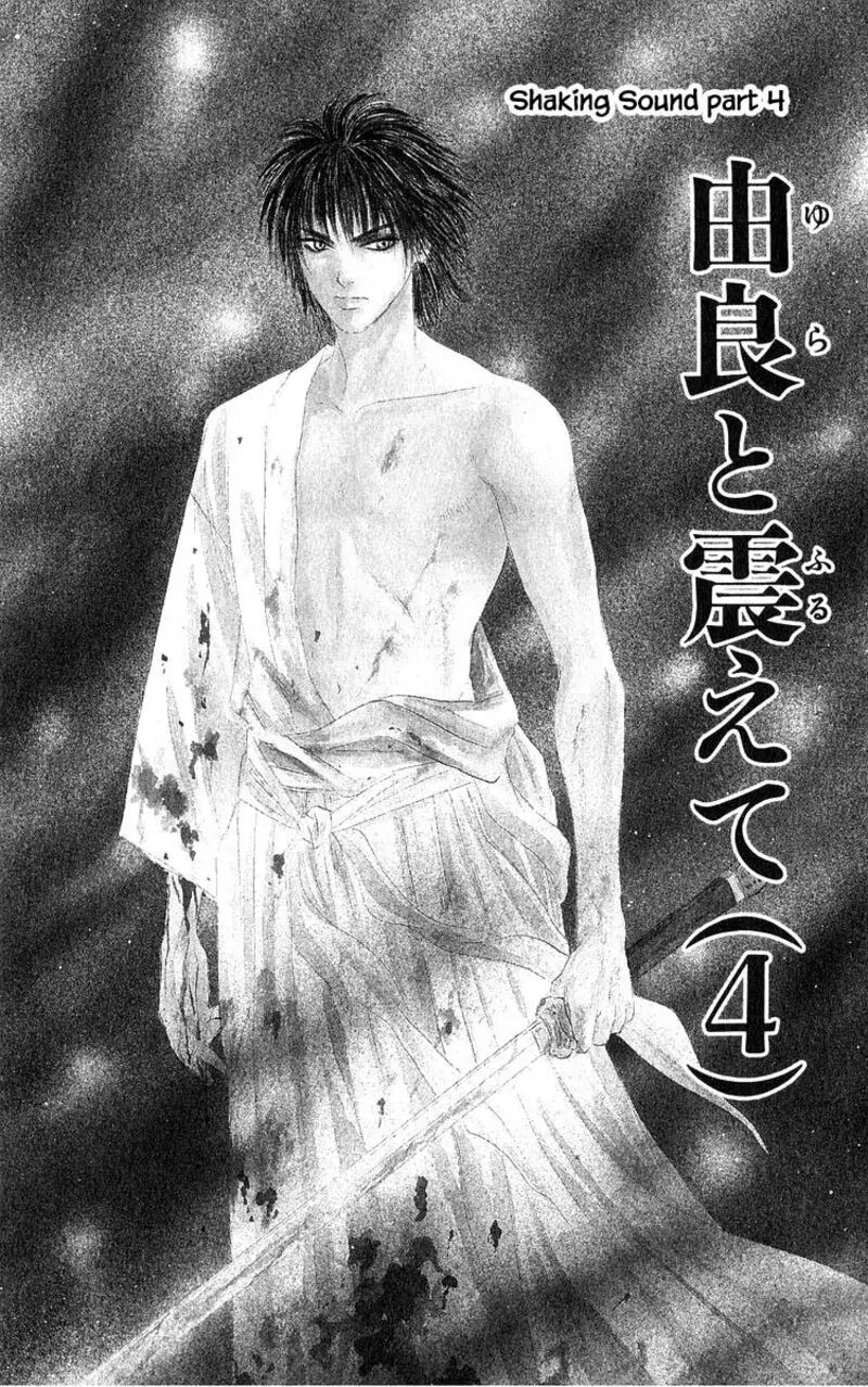 Yakumo Tatsu Chapter 73.1 page 1