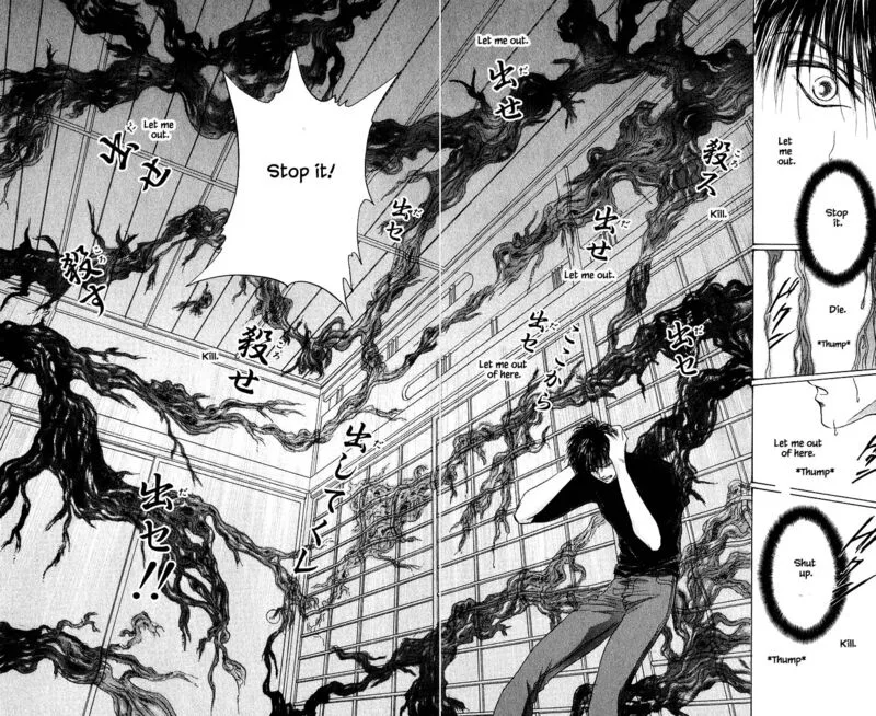 Yakumo Tatsu Chapter 73.1 page 14
