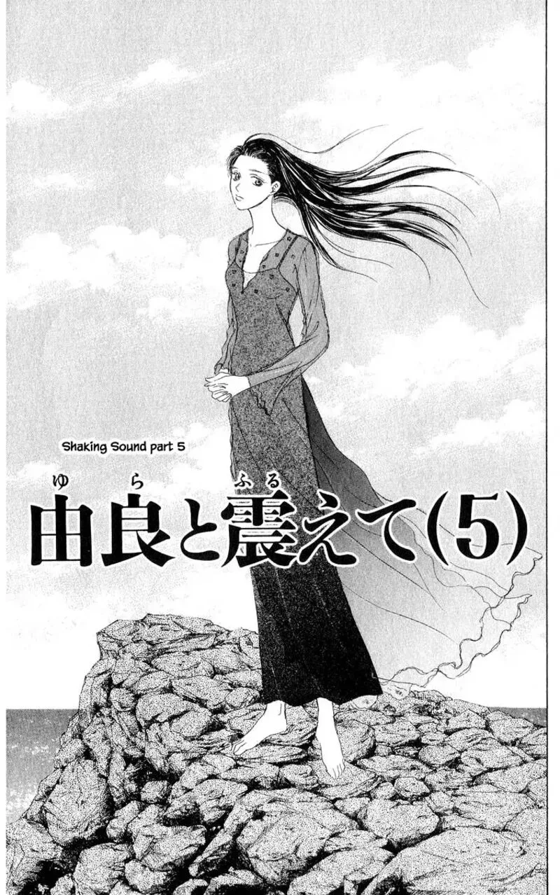 Yakumo Tatsu Chapter 74.1 page 5