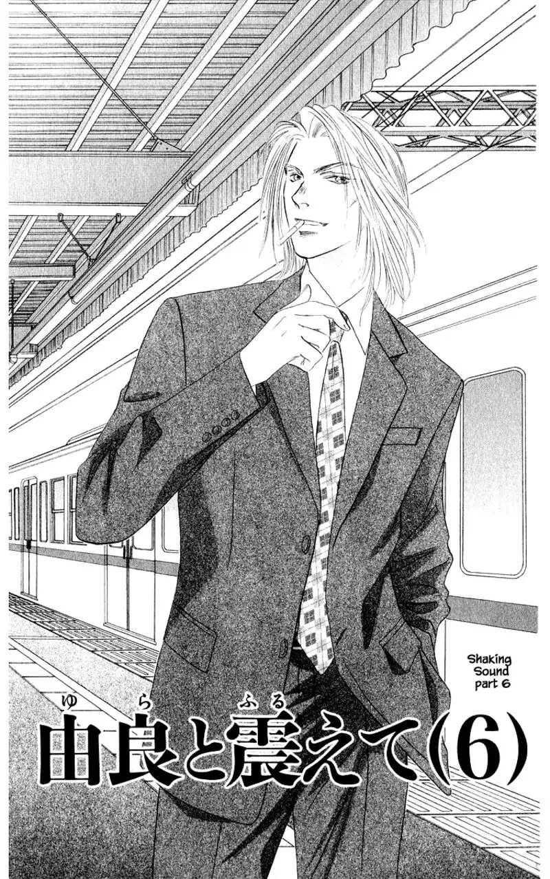 Yakumo Tatsu Chapter 75.1 page 1