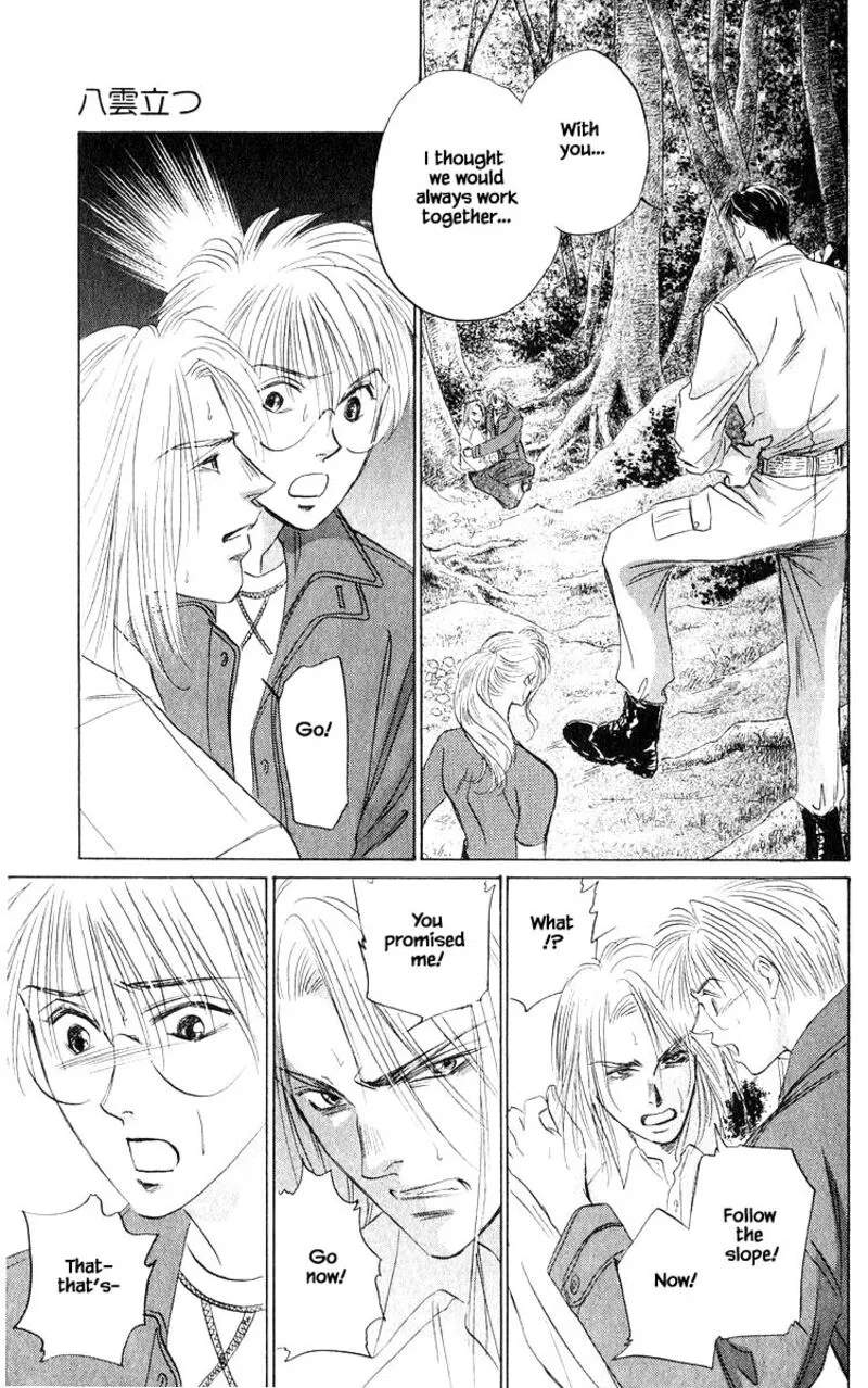 Yakumo Tatsu Chapter 75.2 page 6
