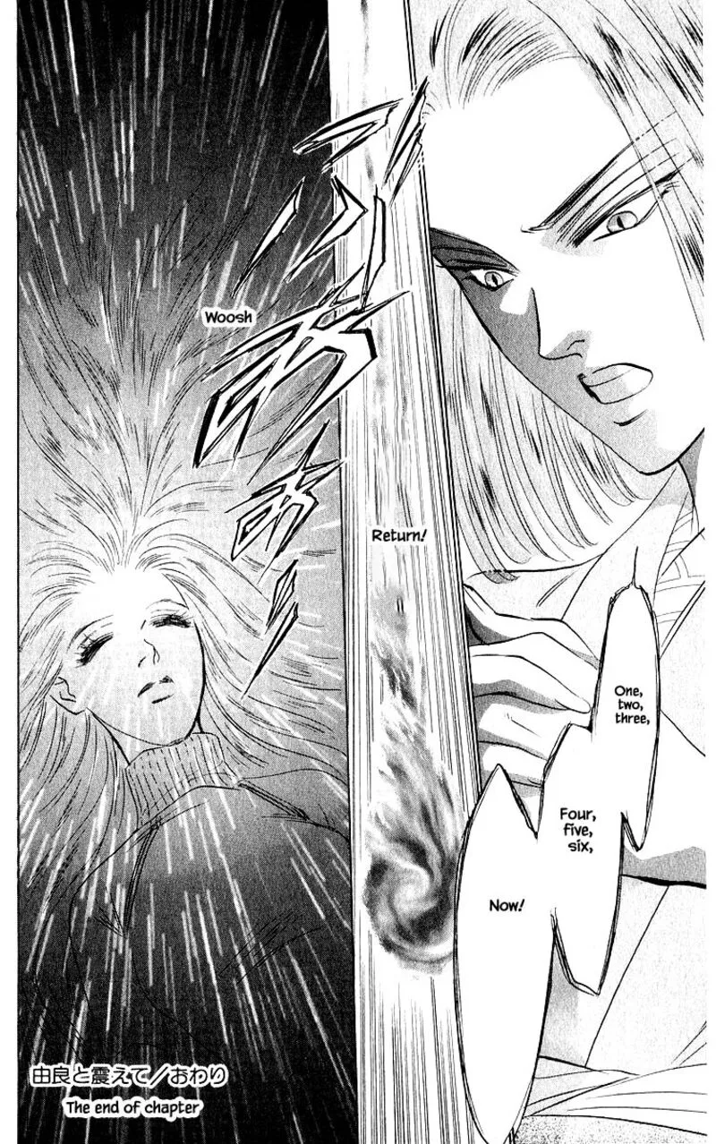Yakumo Tatsu Chapter 75.2 page 17