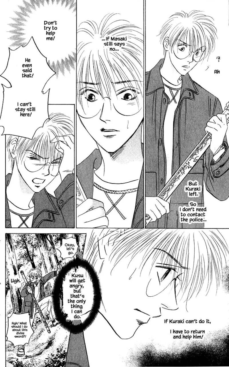 Yakumo Tatsu Chapter 76.1 page 8