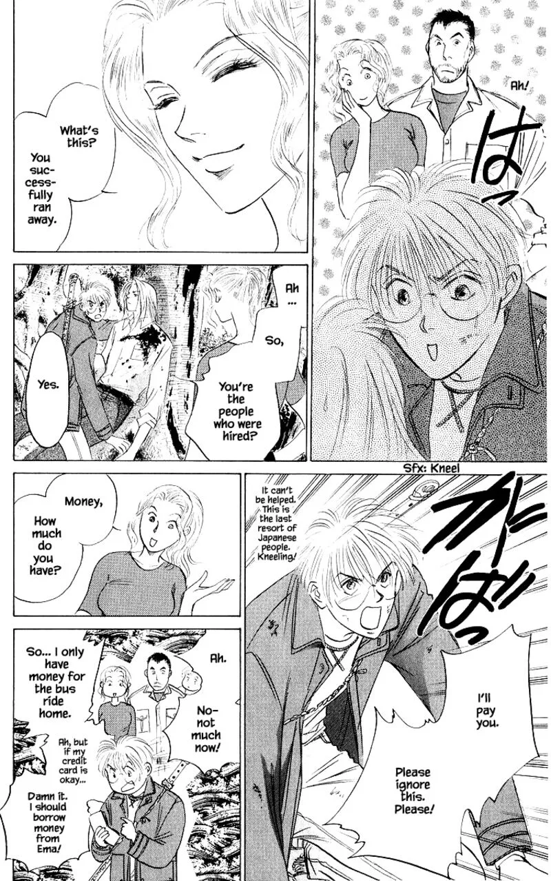 Yakumo Tatsu Chapter 76.2 page 7