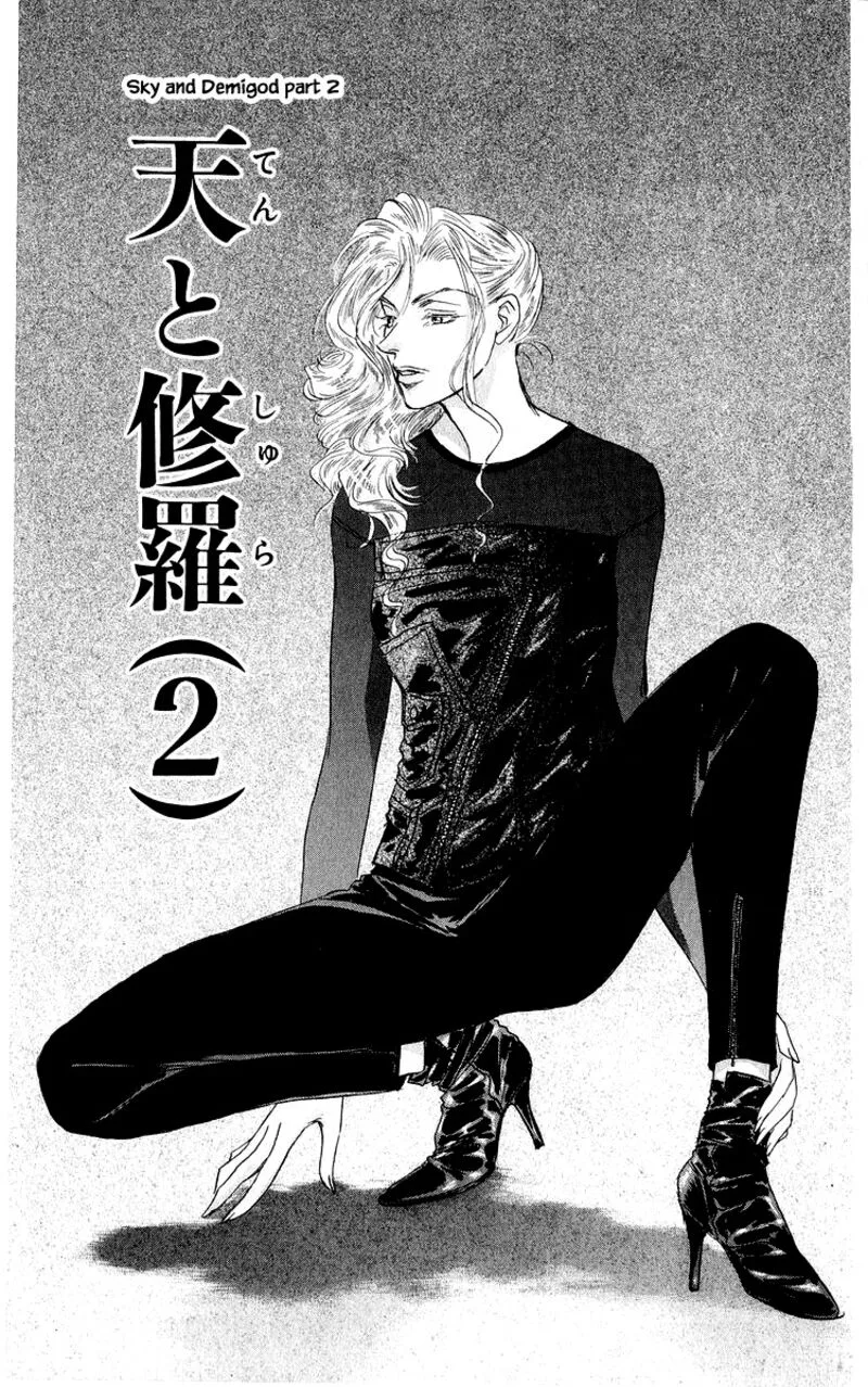Yakumo Tatsu Chapter 77.1 page 1