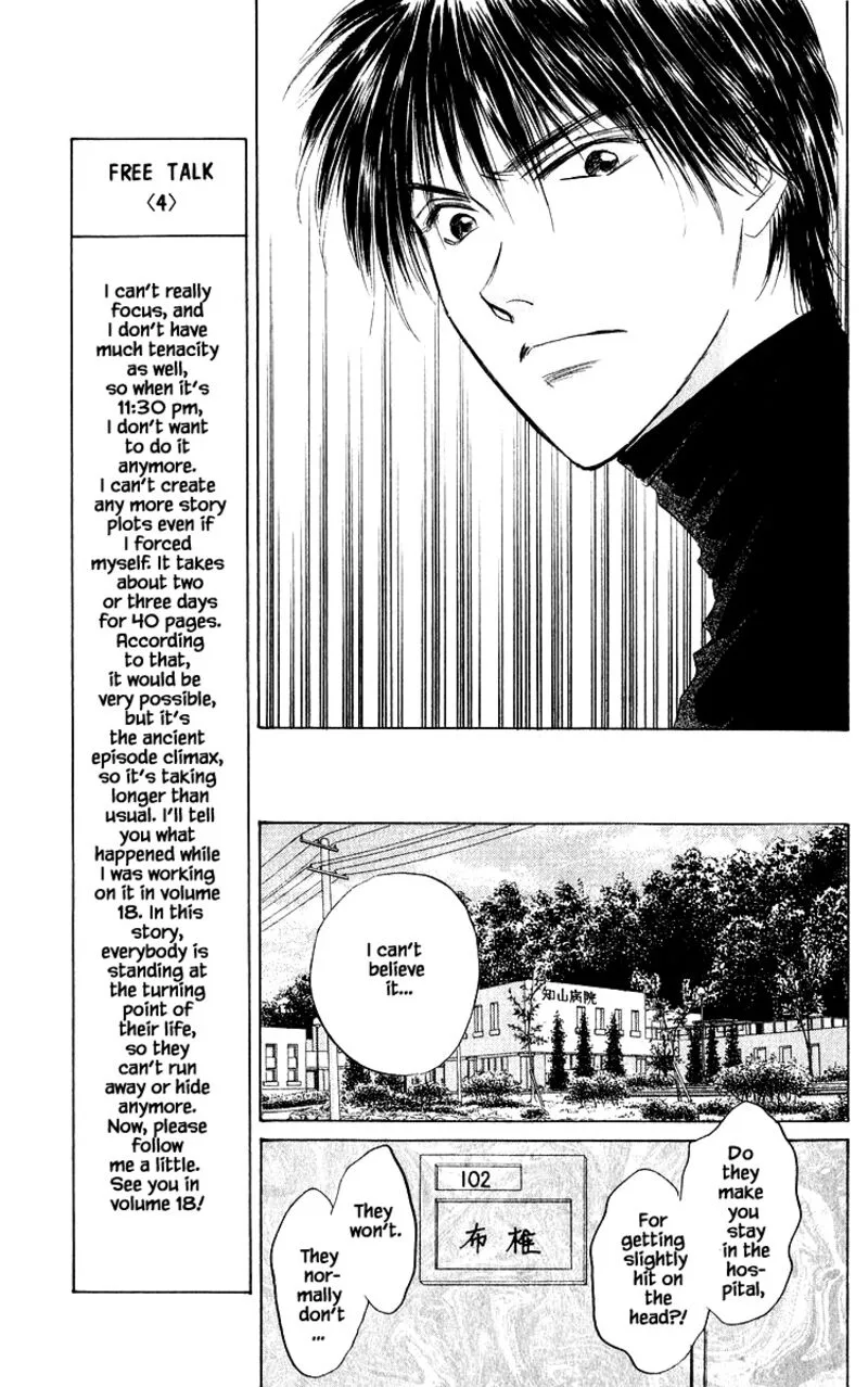 Yakumo Tatsu Chapter 78.1 page 7