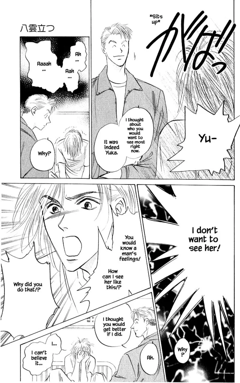 Yakumo Tatsu Chapter 78.1 page 9