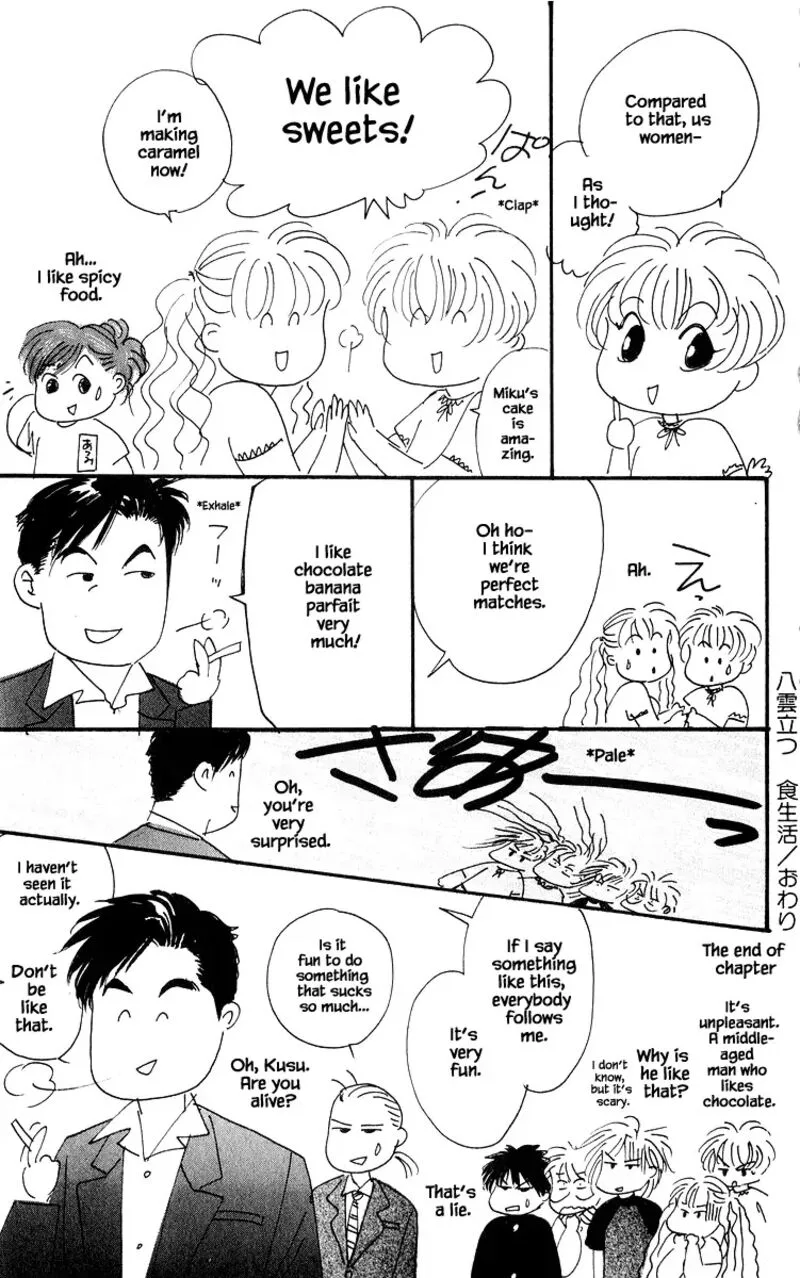 Yakumo Tatsu Chapter 78.2 page 19