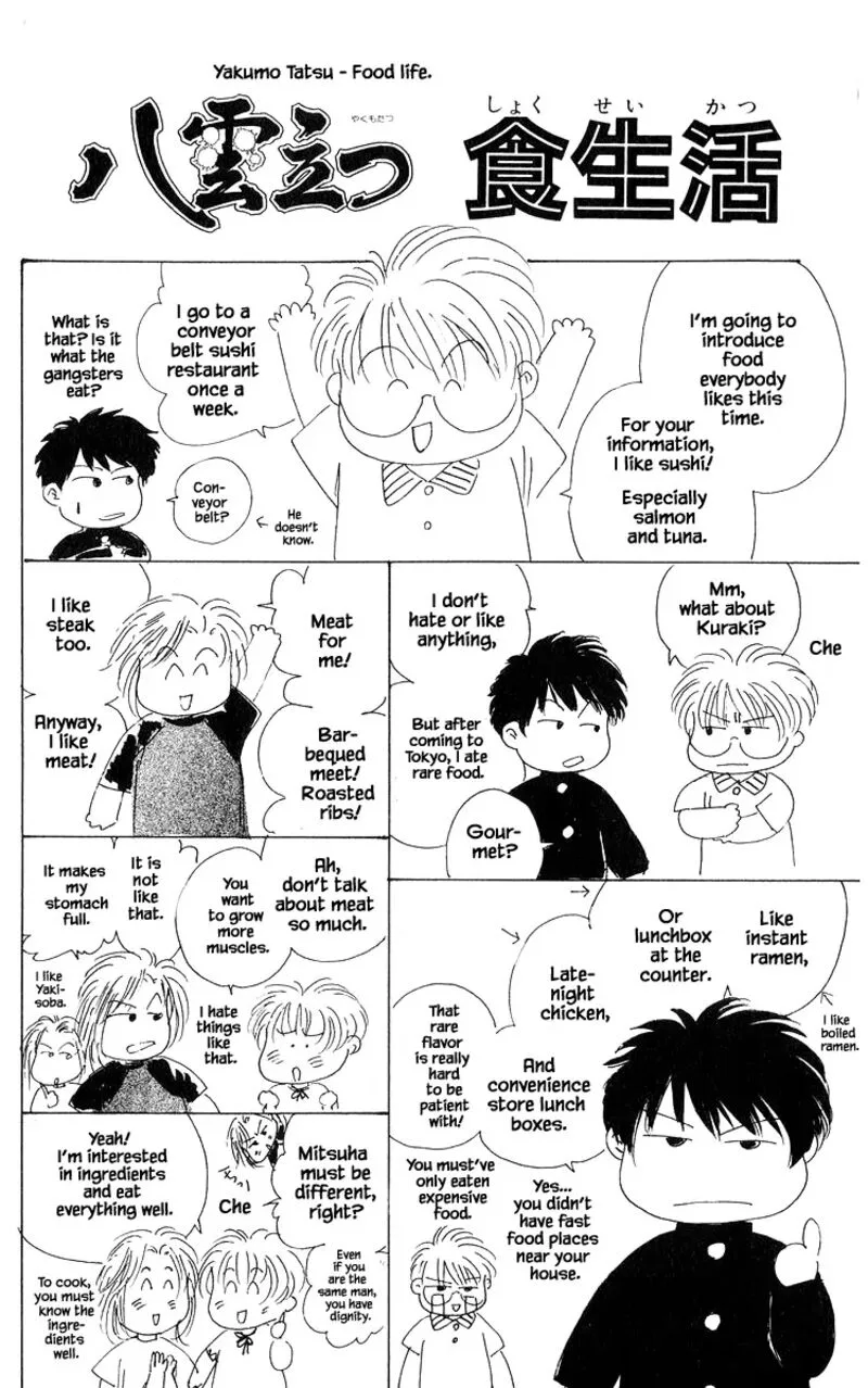 Yakumo Tatsu Chapter 78.2 page 18
