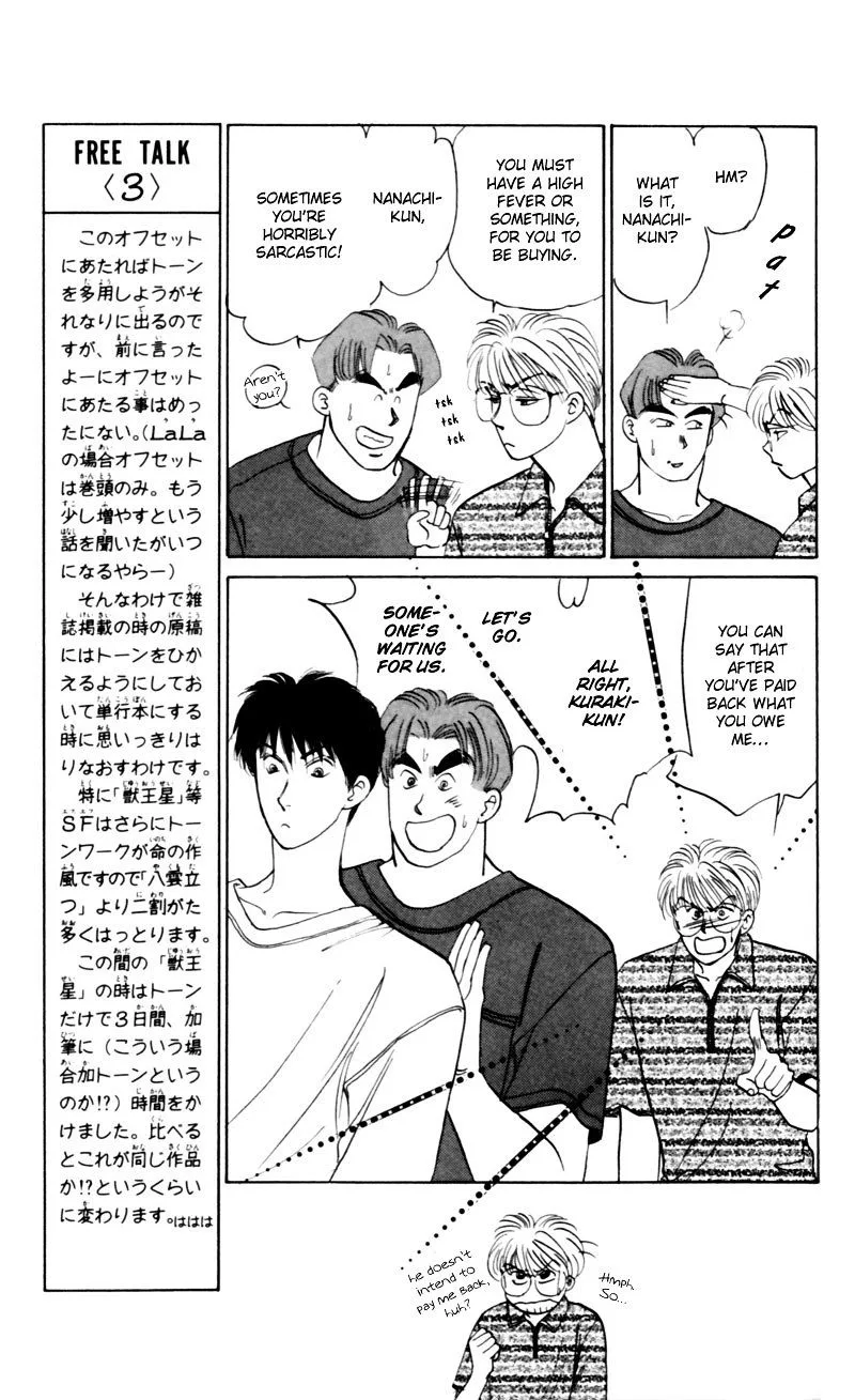 Yakumo Tatsu Chapter 8 page 6