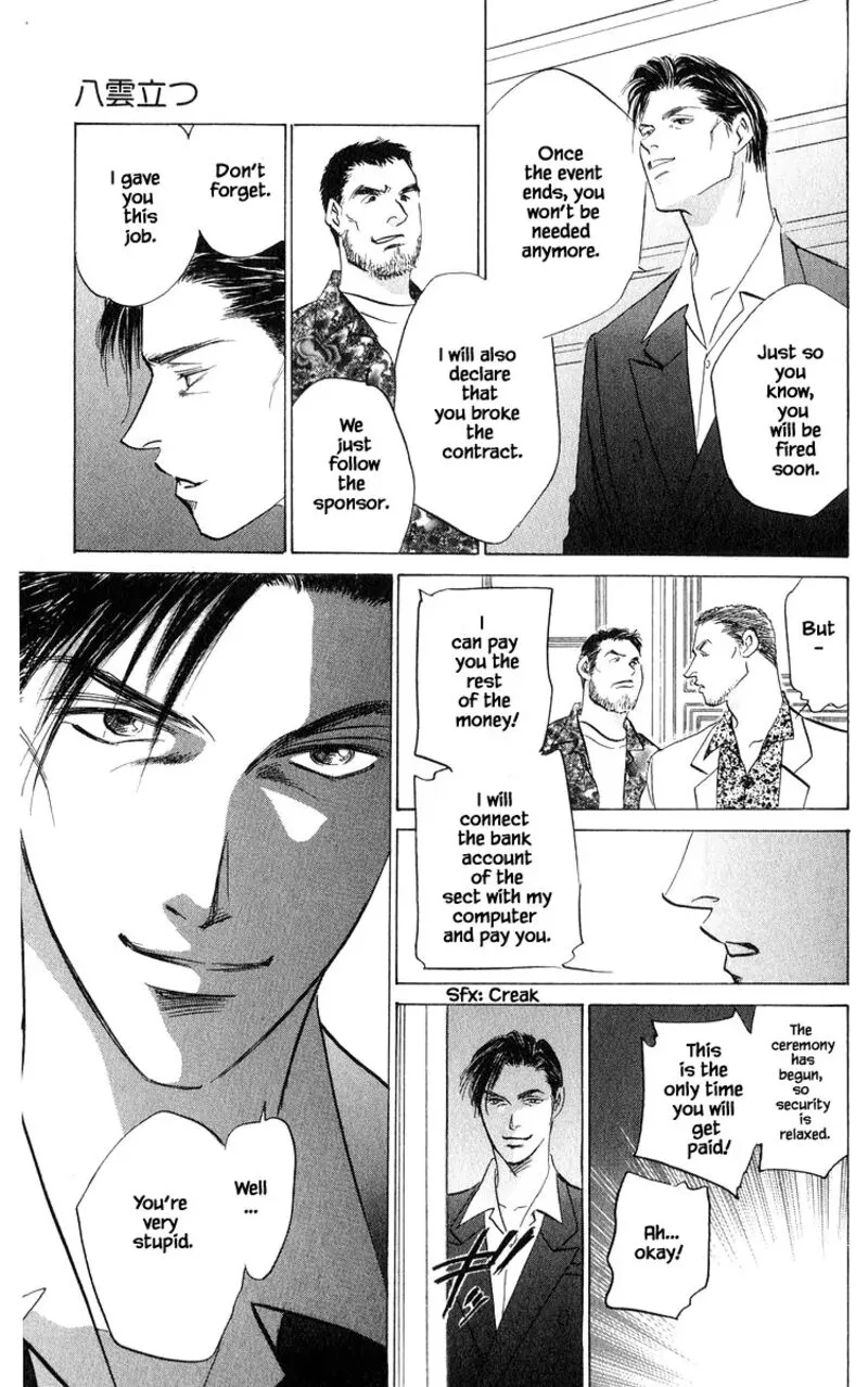 Yakumo Tatsu Chapter 80.3 page 6