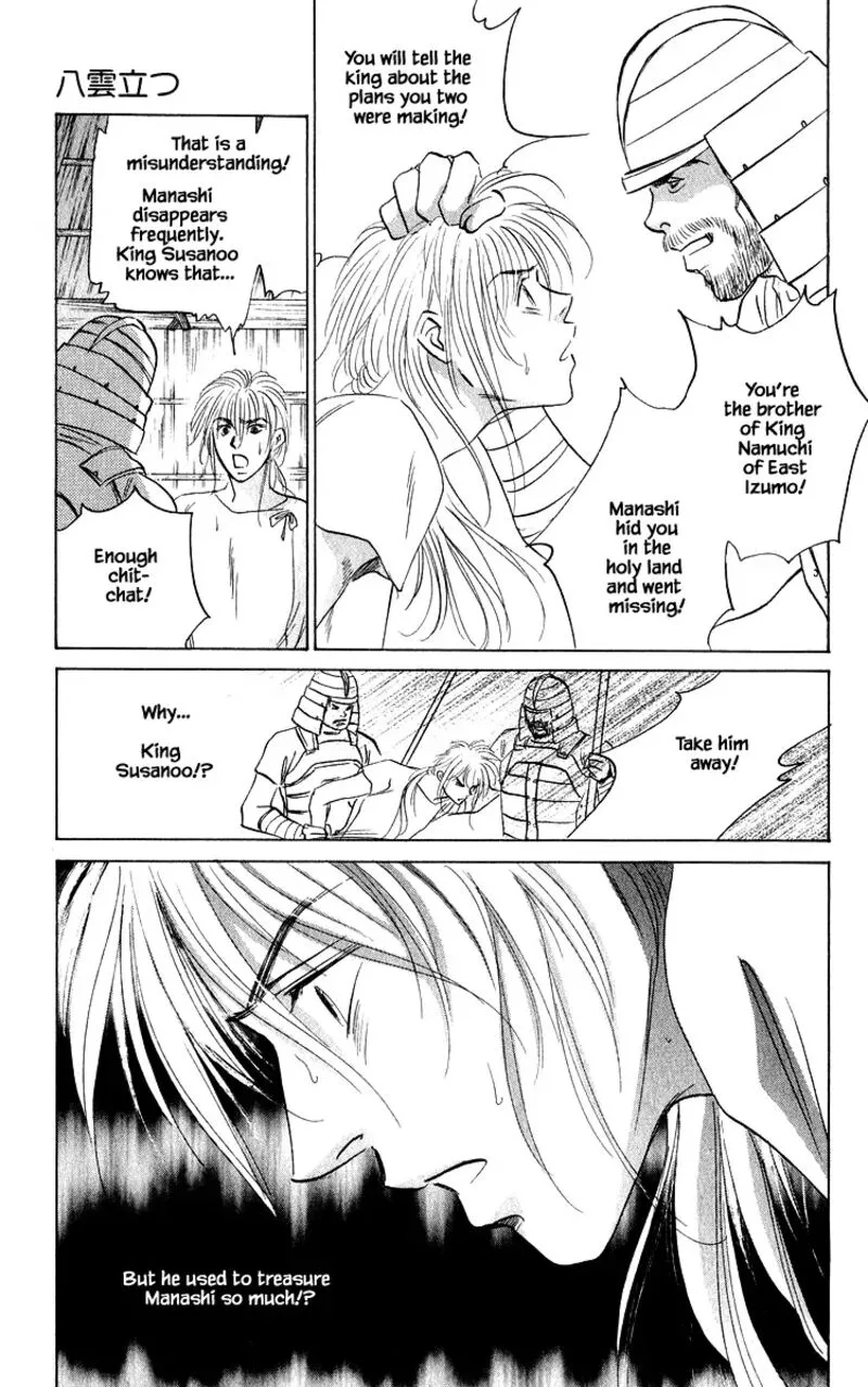 Yakumo Tatsu Chapter 81.1 page 7
