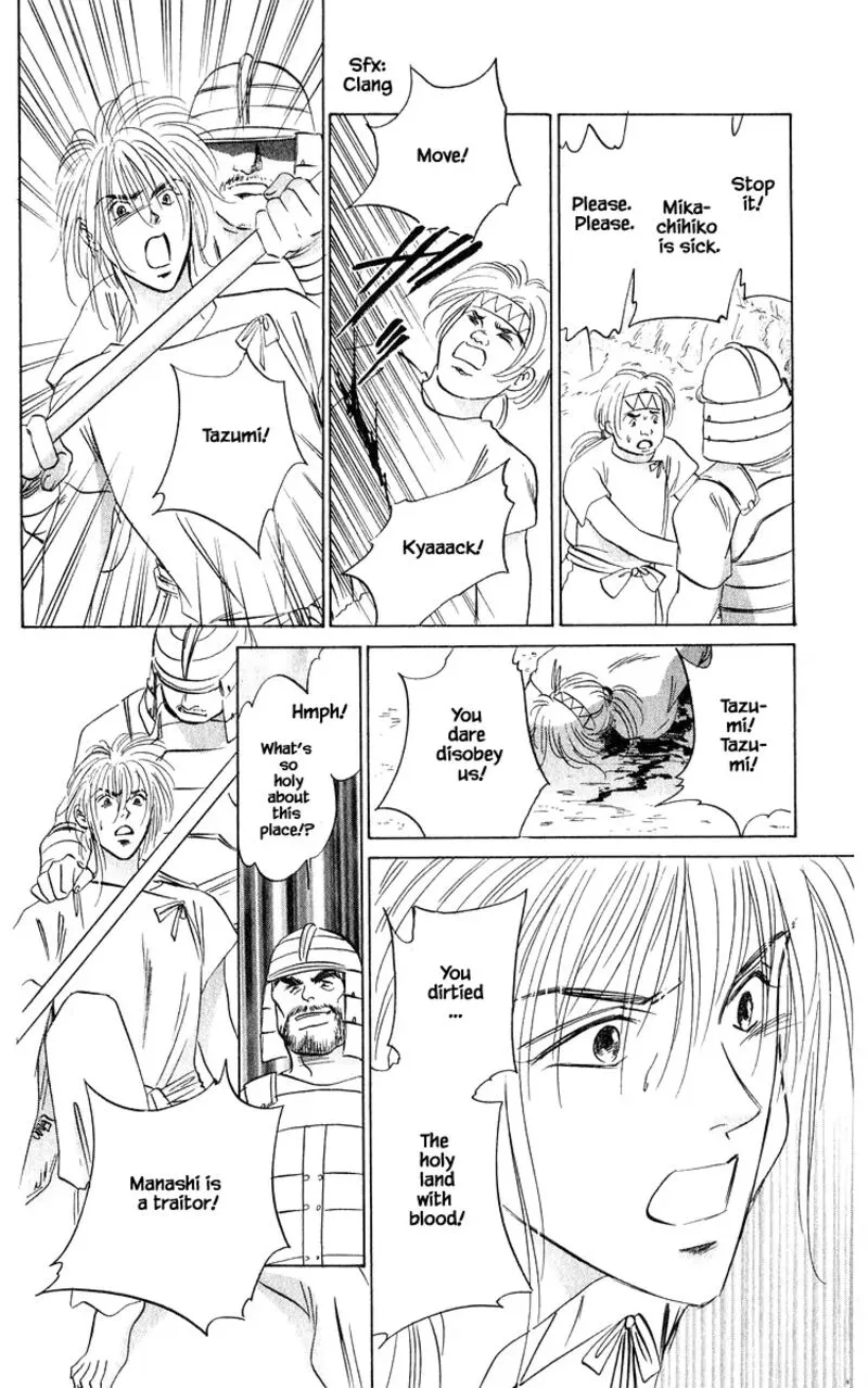 Yakumo Tatsu Chapter 81.1 page 6