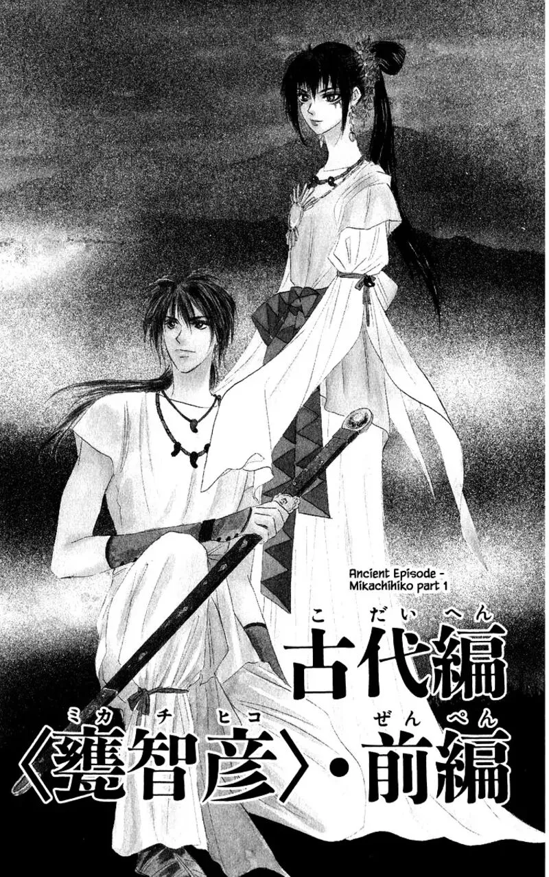 Yakumo Tatsu Chapter 81.1 page 1