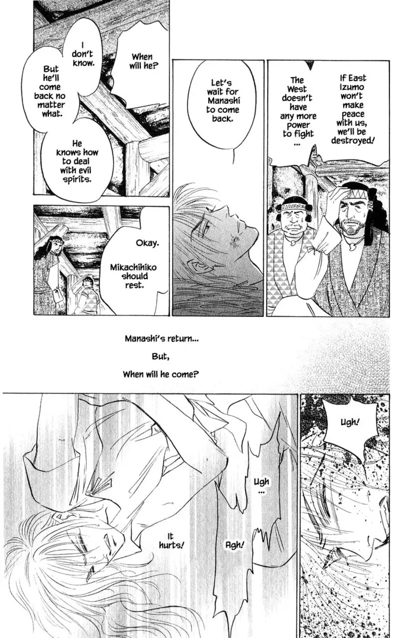 Yakumo Tatsu Chapter 81.2 page 4