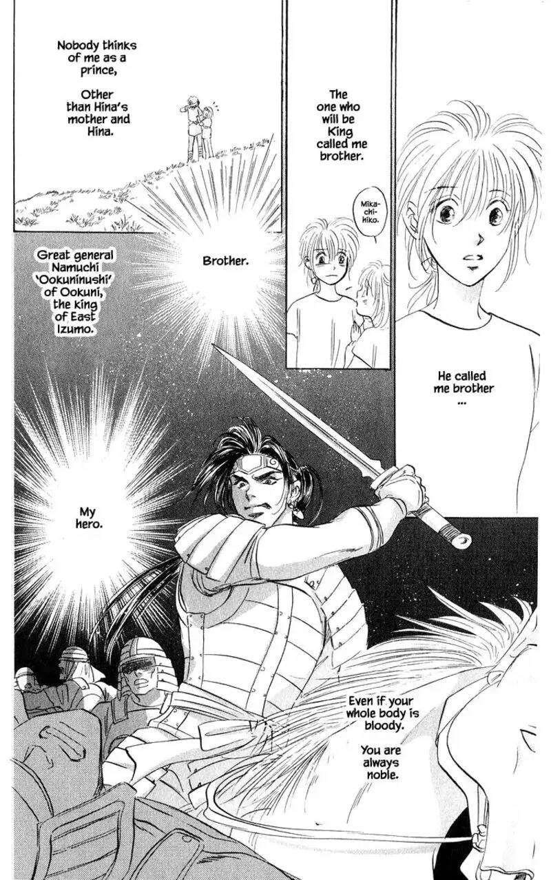 Yakumo Tatsu Chapter 81.3 page 3