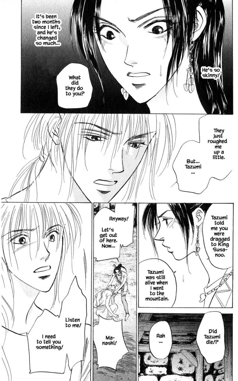 Yakumo Tatsu Chapter 82.1 page 3