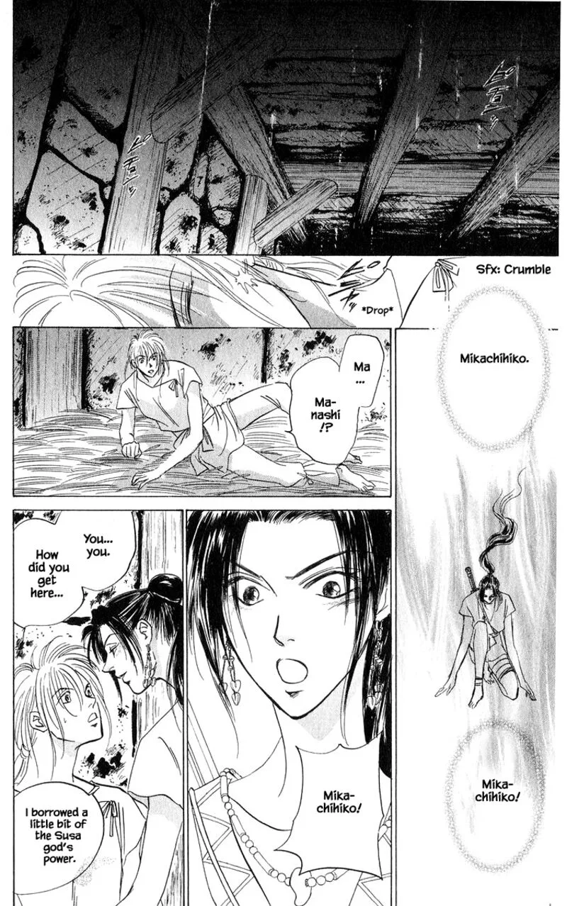 Yakumo Tatsu Chapter 82.1 page 2