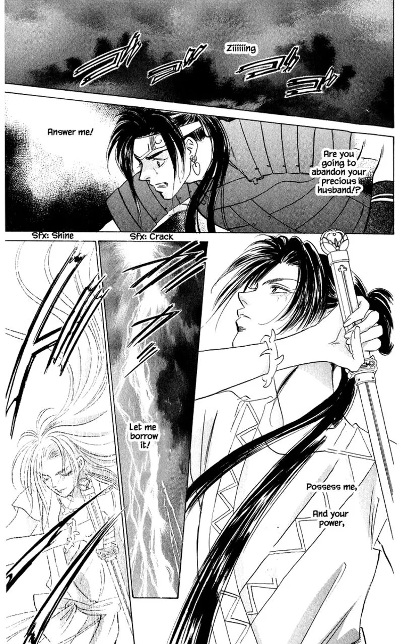 Yakumo Tatsu Chapter 82.1 page 16