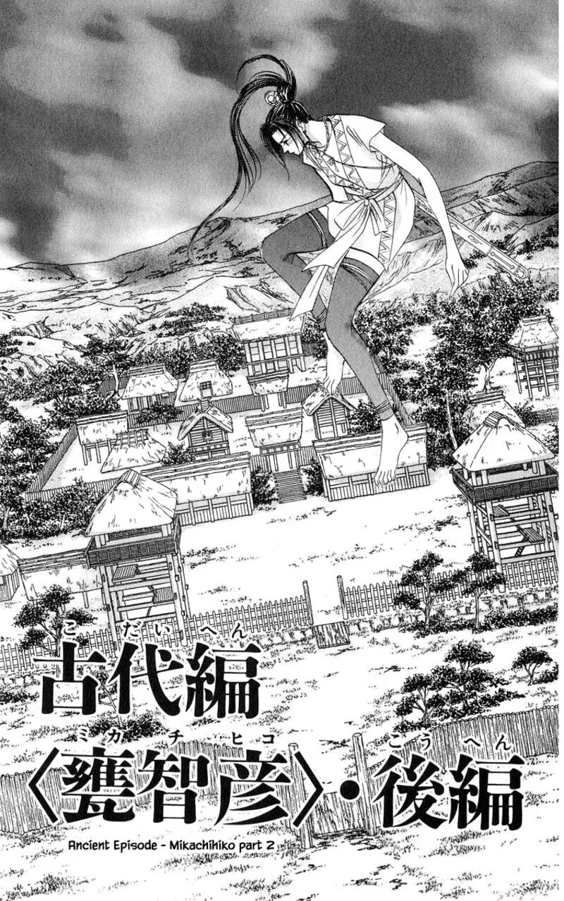 Yakumo Tatsu Chapter 82.1 page 1