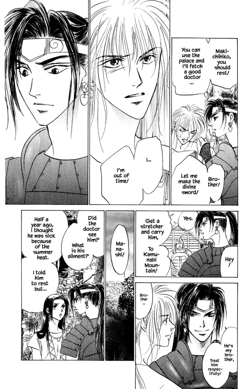 Yakumo Tatsu Chapter 82.2 page 6