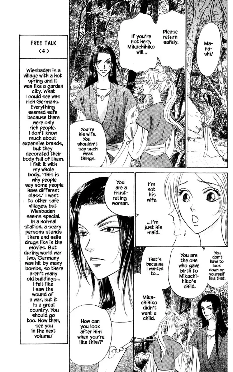 Yakumo Tatsu Chapter 82.2 page 14