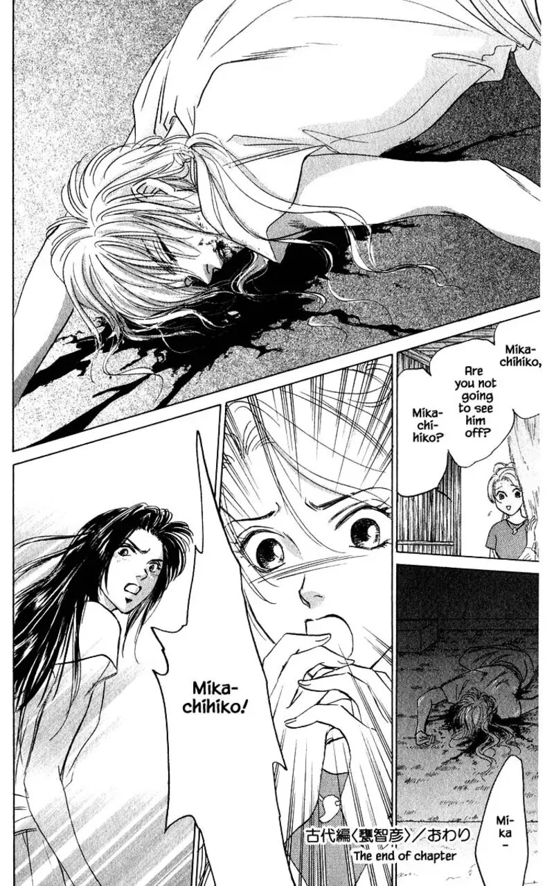 Yakumo Tatsu Chapter 82.3 page 13