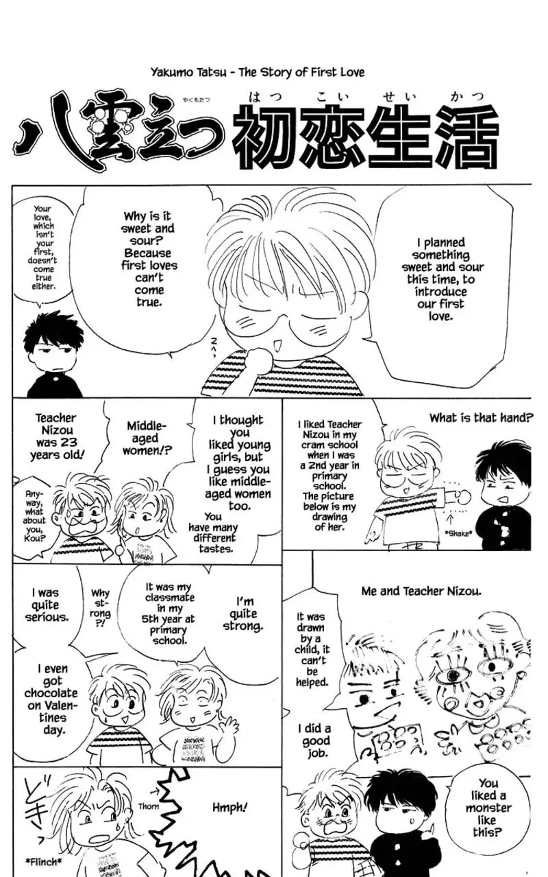 Yakumo Tatsu Chapter 82.3 page 15