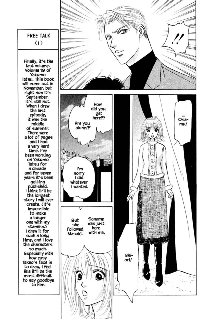 Yakumo Tatsu Chapter 83.2 page 12