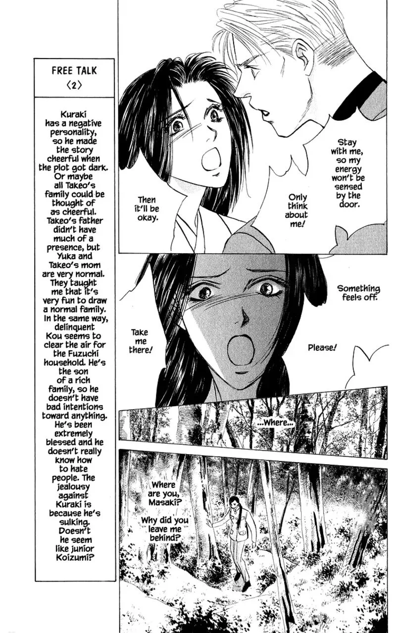 Yakumo Tatsu Chapter 84.1 page 13