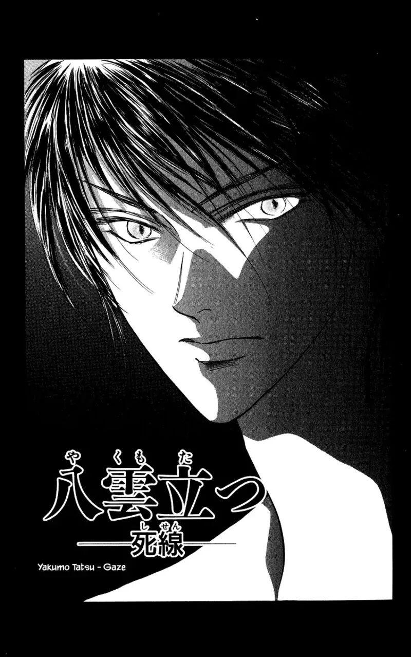 Yakumo Tatsu Chapter 84.1 page 1