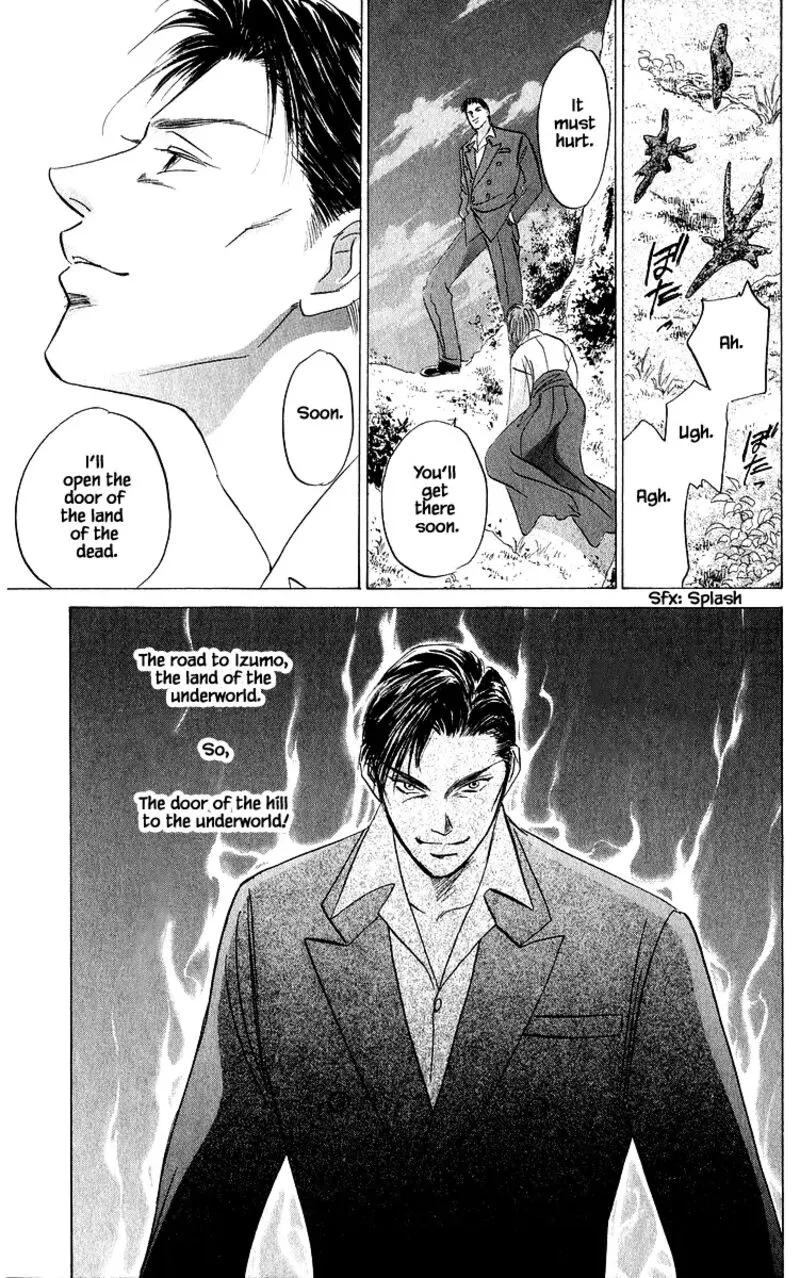 Yakumo Tatsu Chapter 84.1 page 7