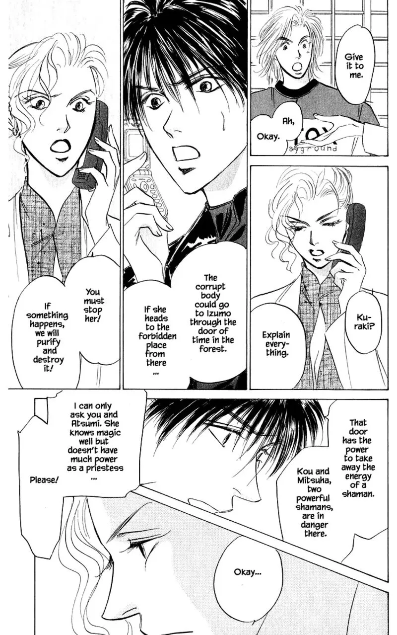 Yakumo Tatsu Chapter 84.1 page 3
