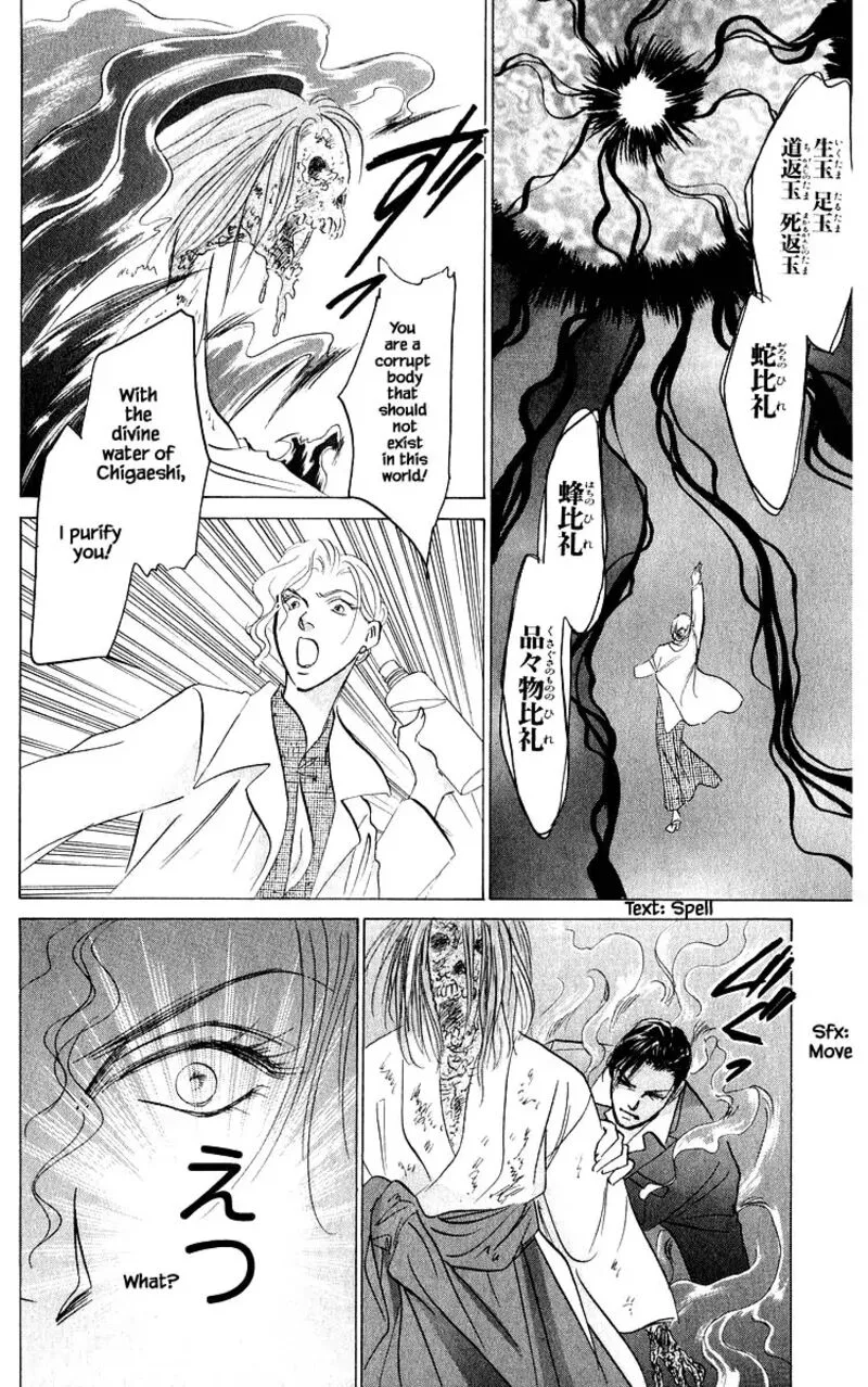 Yakumo Tatsu Chapter 84.3 page 13
