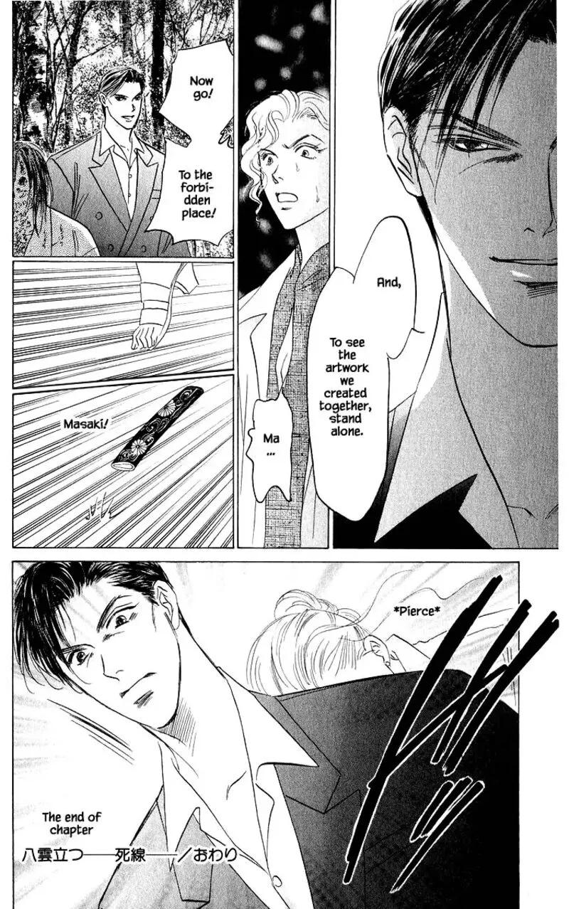 Yakumo Tatsu Chapter 84.3 page 26