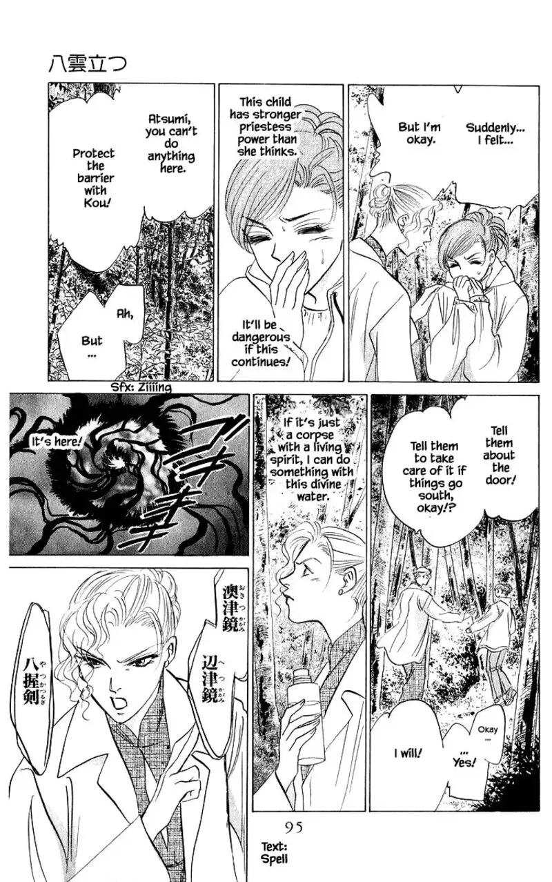 Yakumo Tatsu Chapter 84.3 page 12