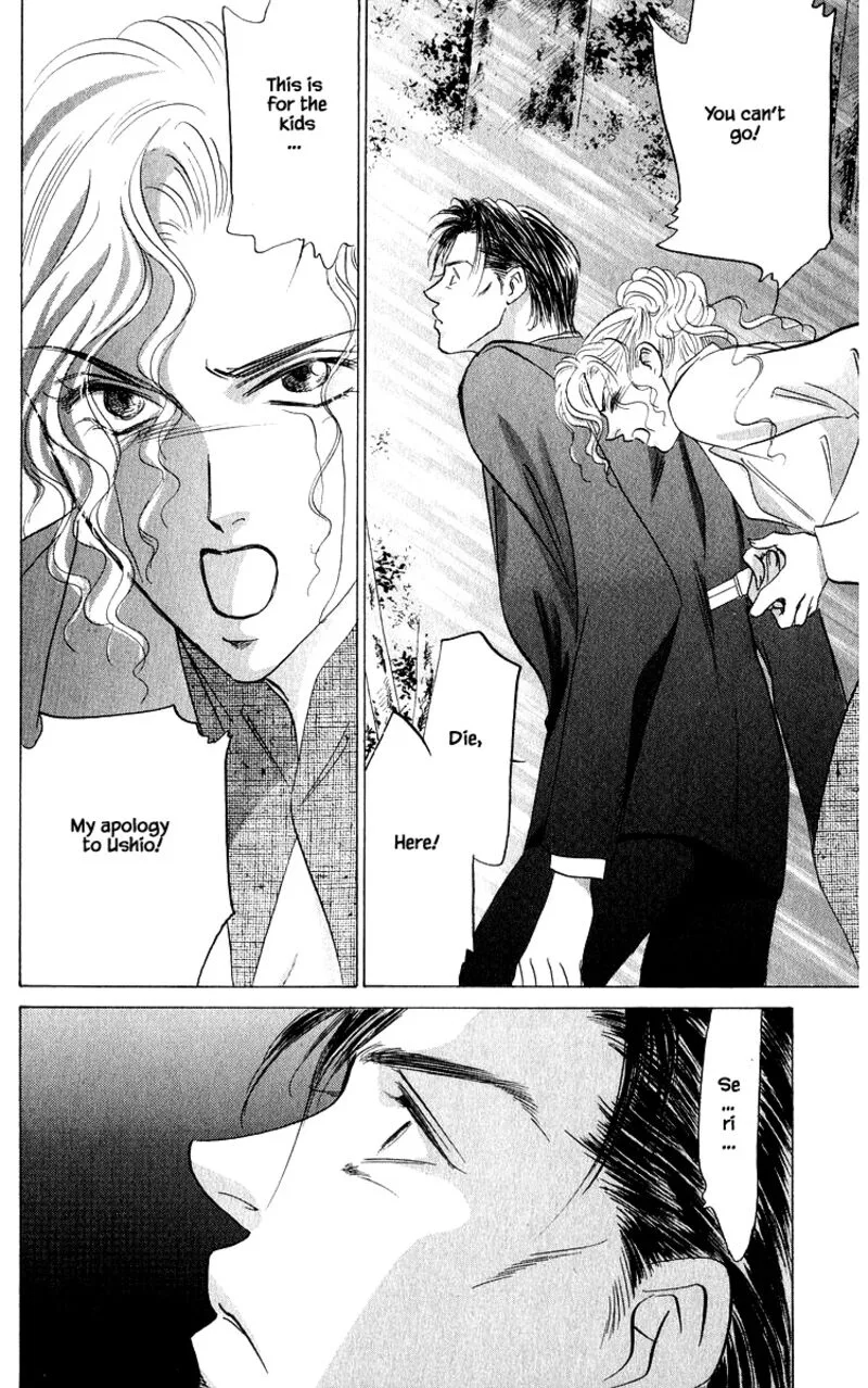 Yakumo Tatsu Chapter 85.1 page 2