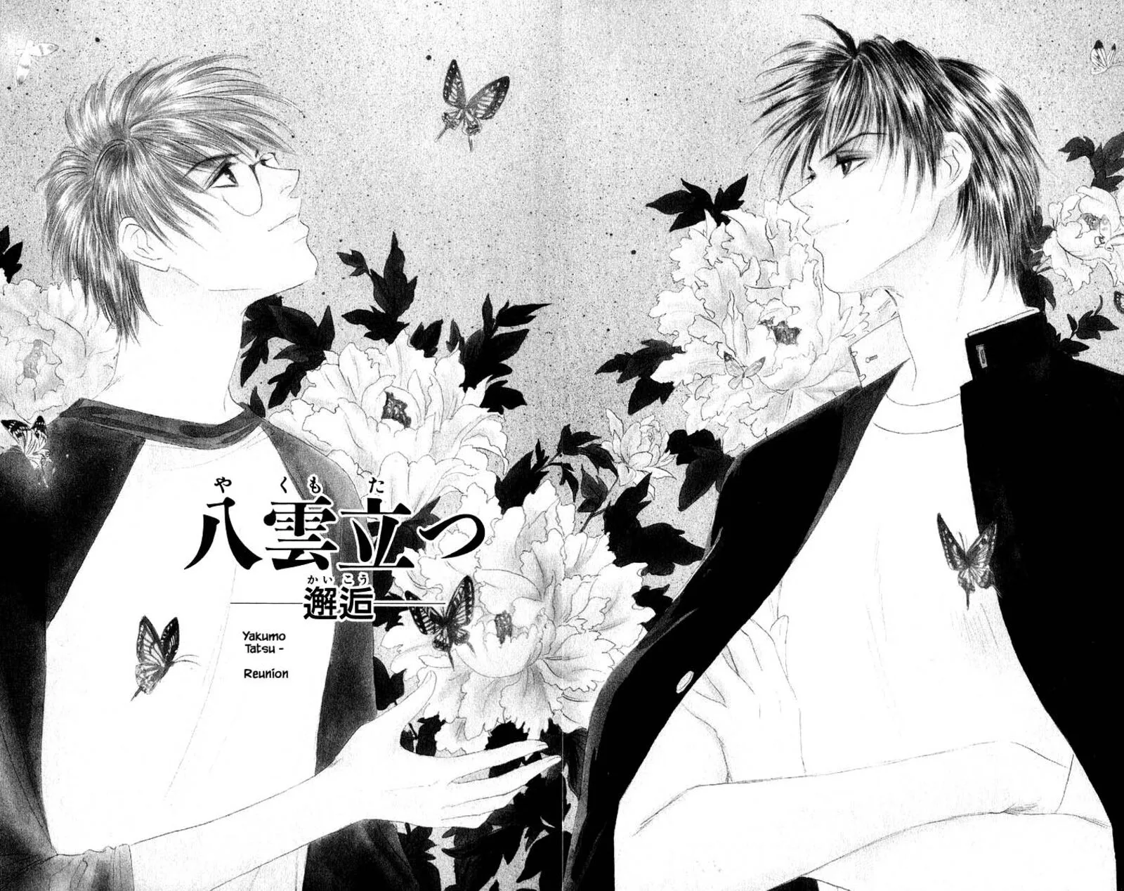 Yakumo Tatsu Chapter 86.1 page 1