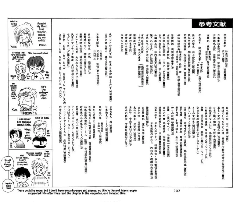 Yakumo Tatsu Chapter 86.3 page 18