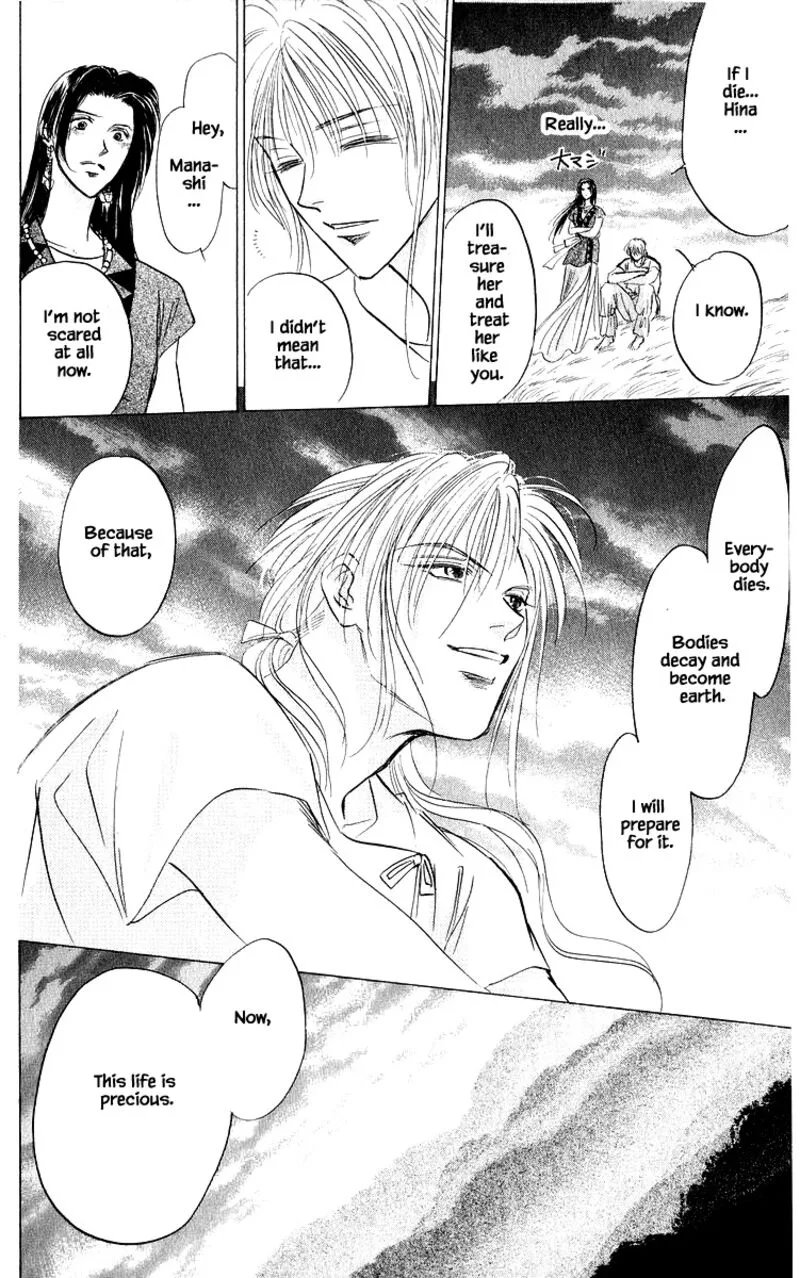 Yakumo Tatsu Chapter 86.3 page 5