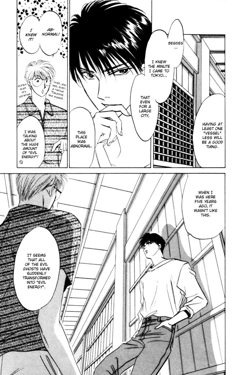 Yakumo Tatsu Chapter 9 page 17